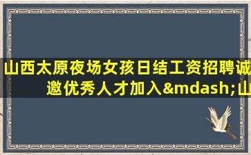 南平酒吧招聘